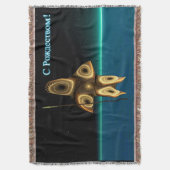 フラクタルイヌイットハンター – С Рождеством スローブランケット (正面縦)