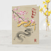 フラスベトナムニュー辰年VGC カード (黄色い花)