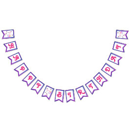 フラッタおもしろい バンティングフラッグ