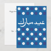 フラット ホリデー カード (正面/裏面)