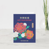 フラワースネ中国のーク新年の挨拶 シーズンカード (正面)