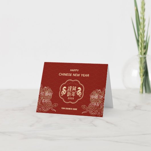 フラワースネ中国のーク新年の挨拶 シーズンカード (正面)