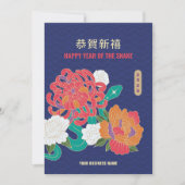 フラワースネ中国のーク新年の挨拶 シーズンカード (正面)