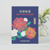 フラワースネ中国のーク新年の挨拶 シーズンカード (スタンド正面)