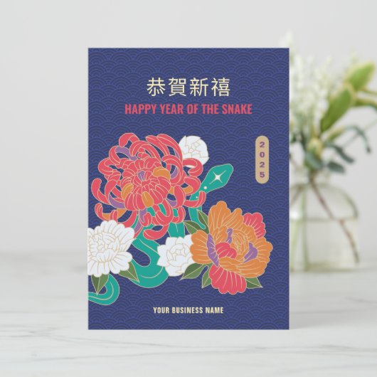 フラワースネ中国のーク新年の挨拶 シーズンカード (スタンド正面)