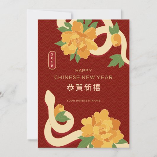 フラワースネ中国のーク新年の挨拶 シーズンカード (正面)