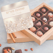 フラワー蝶カスタムヘブライSimchat Purim スクエアシール