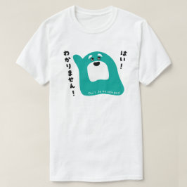 フランスのあ！ジェーネサスパス！ Tシャツ