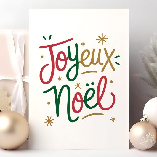 フランスのクリスマスお祝い Joyeux Noël シーズンカード