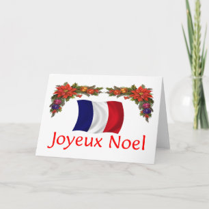 フランスのクリスマス シーズンカード