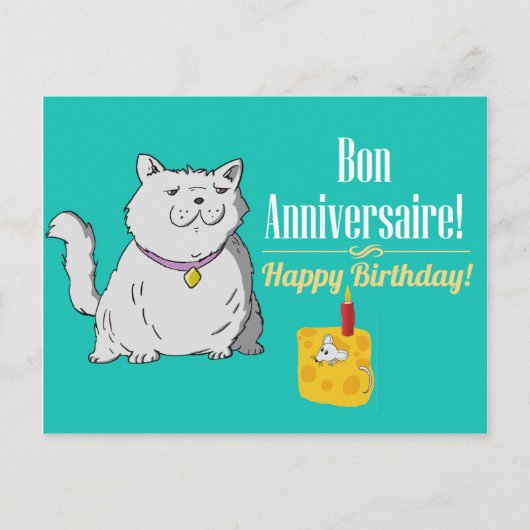 フランスの誕生日 ポストカード (正面)