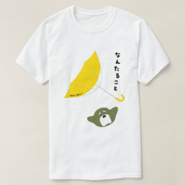 フランスの – モン・デュー！ Tシャツ