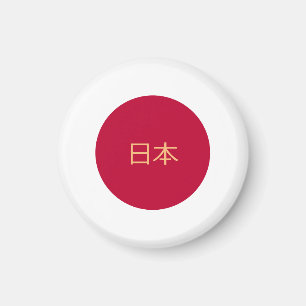 フラ日本のッグ&日本の祝日、旅行/スポーツファン マグネット