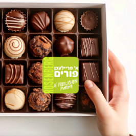 フリリチェンプリムミシュローチマノットイディッシュ – 緑 スクエアシール