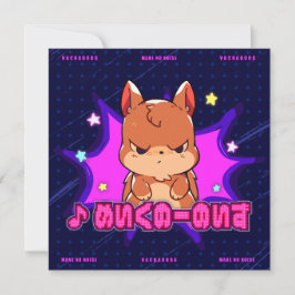 フリーカード｜VACHABORG グッズ「♪ めいくのーのいず」 招待状