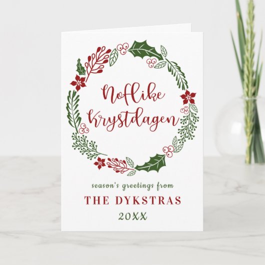 フリージアンメリークリスマスノフライクリスターゲンカスタム シーズンカード (正面)