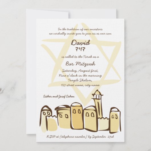 フリースタイルエルサレムバー(ユダヤ教の)バル・ミツバー招待状 招待状 (正面)