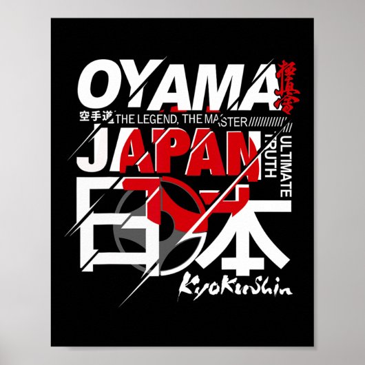 フルコンタクト極真空手 ポスター (正面)