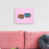 フルーツの味：「새콤달콤」(sae-com dal-com) キャンバスプリント (インサイチュ (リビング))