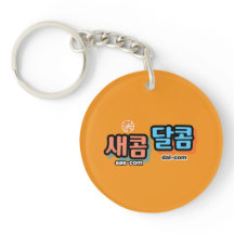 フルーツの味：「새콤달콤」(sae-com dal-com)