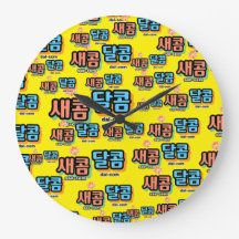 フルーツの味：「새콤달콤」(sae-com dal-com)