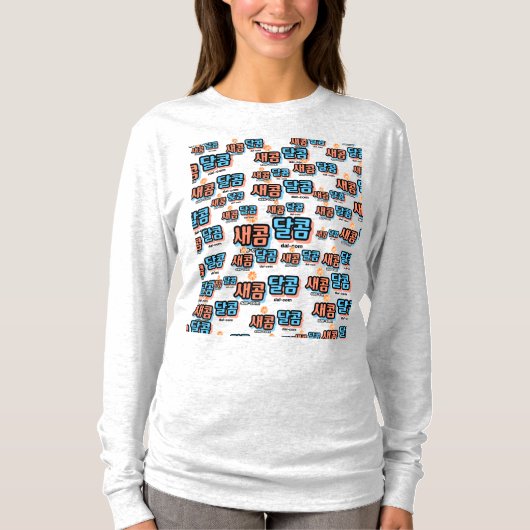 フルーツの味:「새콤달콤」(sae-com dal-com) tシャツ (正面)
