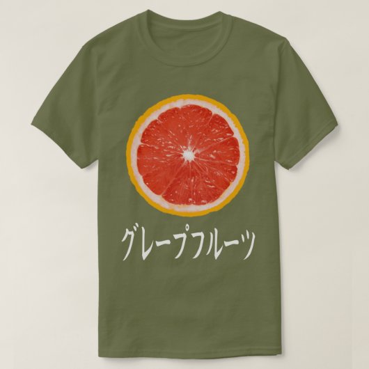 フルーツノーポップ・アートのト日本のTシャツ – Grapefruit Tシャツ (デザイン正面)
