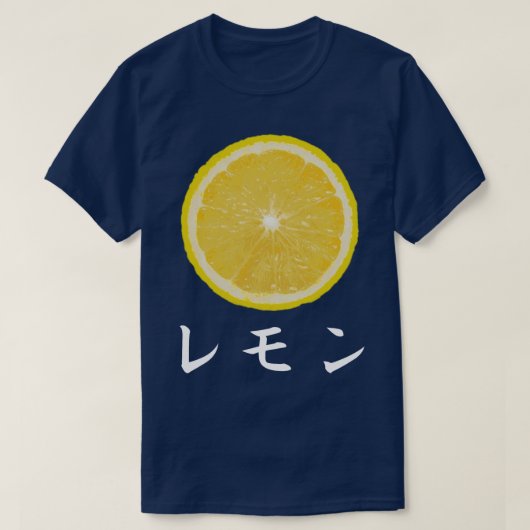 フルーツノーポップ・アートのトTシャ日本のツ – レモン Tシャツ (デザイン正面)