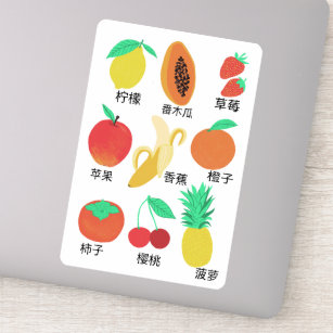 フルーツフラッシュカード中国のフルーティーおもしろい食品 シール