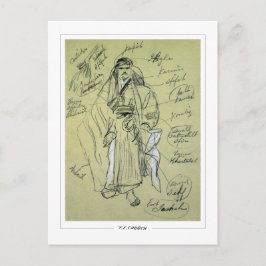 フレデリック・エドウィン・チャーチ #407 - 美術 ポストカード