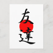 フレンド – Tomodachi ポストカード (正面)