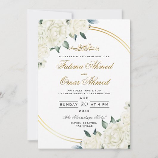 フレームエレガントアイボリーフローライスラム結婚教徒 招待状 (正面)