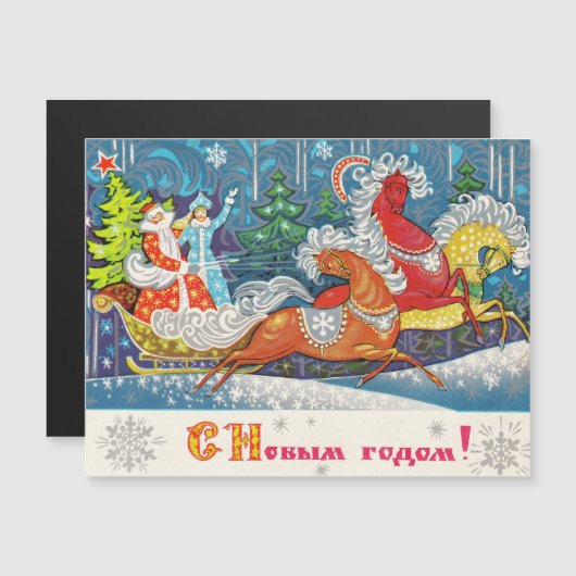 フロスト神父とスノーマデンが率いる素晴らしい騎兵 (正面/裏面)