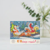 フロスト神父とスノーマデンが率いる素晴らしい騎兵 ポストカード (スタンド正面)