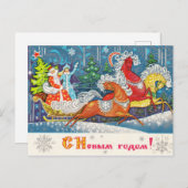 フロスト神父とスノーマデンが率いる素晴らしい騎兵 ポストカード (正面/裏面)