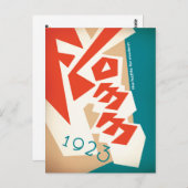 フロム1923 ポストカード (正面/裏面)