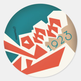 フロム1923 ラウンドシール