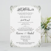 フローラアラビア語ミニマルモダンム 招待状 (スタンド正面)