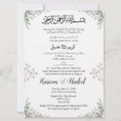フローラアラビア語ミニマルモダンム 招待状 (正面)