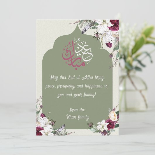 フローライードアドハムバラクカード | ホワイト&マウヴイスラーム シーズンカード (スタンド正面)