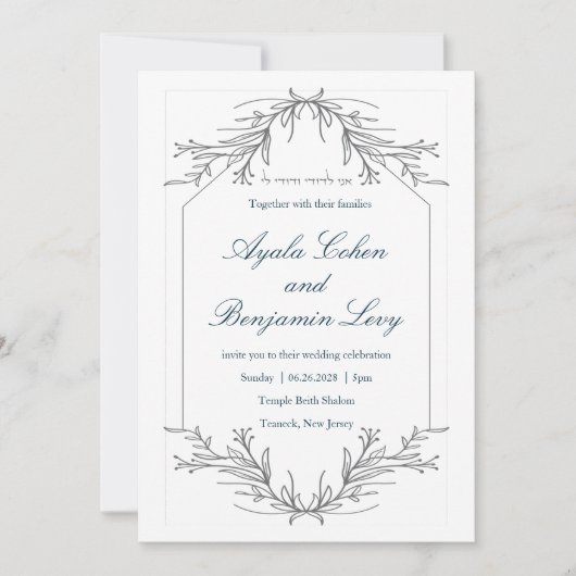 フローラエッチングフレームユダヤ式ウェディングカード 招待状 (正面)