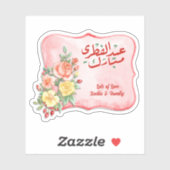 フローラカラフルイードムバラク シール (シート)