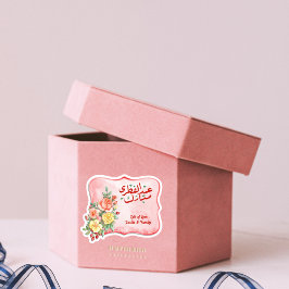 フローラカラフルイードムバラク シール