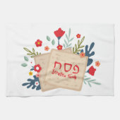 フローラカラフルマッツァヘブルペサチパソバー キッチンタオル (横)