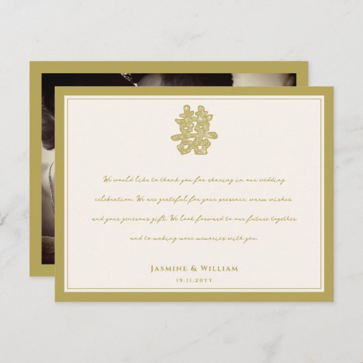 フローラダブル中国のハピネス結婚の感謝 ノートカード (正面/裏面)