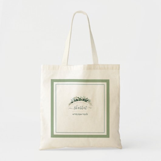 フローラパーソナライズされたシャバットバッグ トートバッグ (正面)