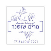 フローラパーソナライズされたヘブライ語の名前のブックスタンプ セルフインキングスタンプ (デザイン)