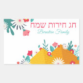 フローラピラミッドハッピーフリーダムホリデーパゾーバー 長方形シール (正面)