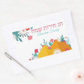 フローラピラミッドハッピーフリーダムホリデーパゾーバー 長方形シール (封筒)