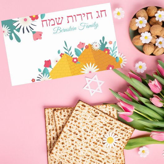 フローラピラミッドハッピーフリーダムホリデーパゾーバー 長方形シール